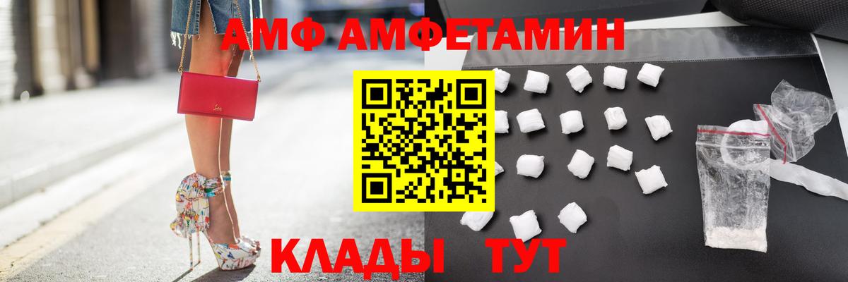 Amphetamine  Амфетамин VHQ  Вход с VPN  Чистополь 