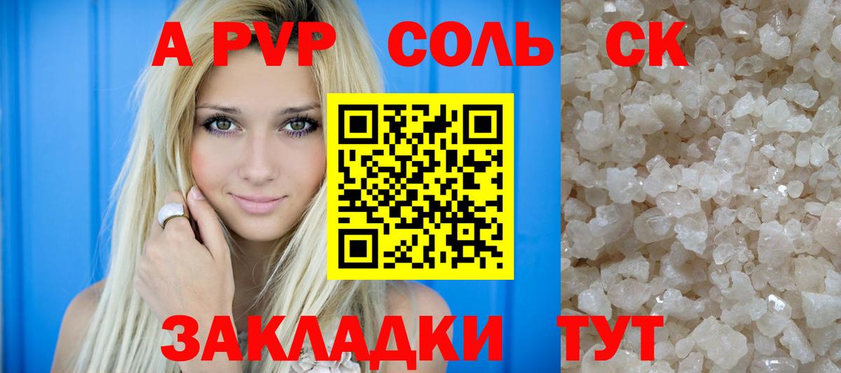Альфа ПВП крисы CK  Alfa_PVP Crystall  Чистополь  Вход с VPN  А ПВП VHQ 