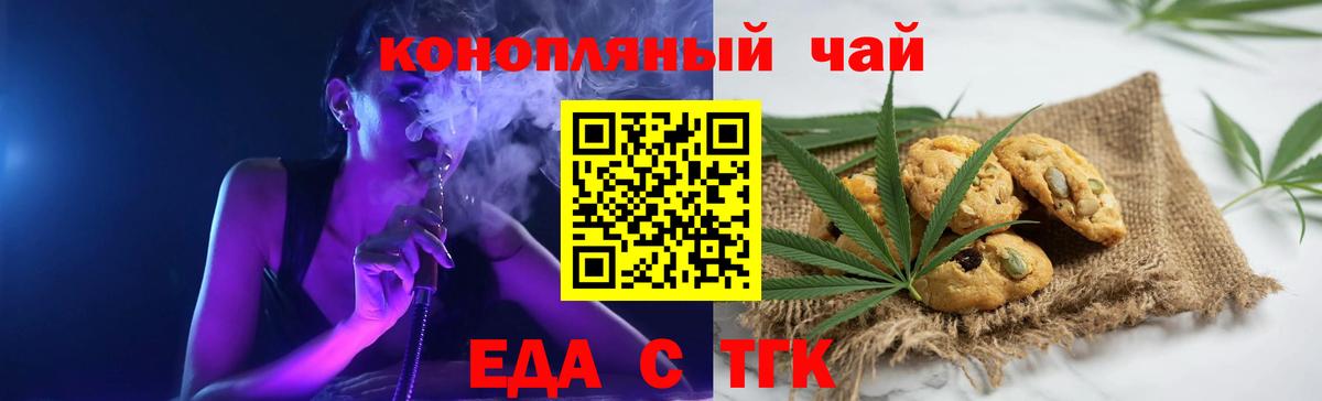 Cannafood марихуана  Вход с VPN  Чистополь 