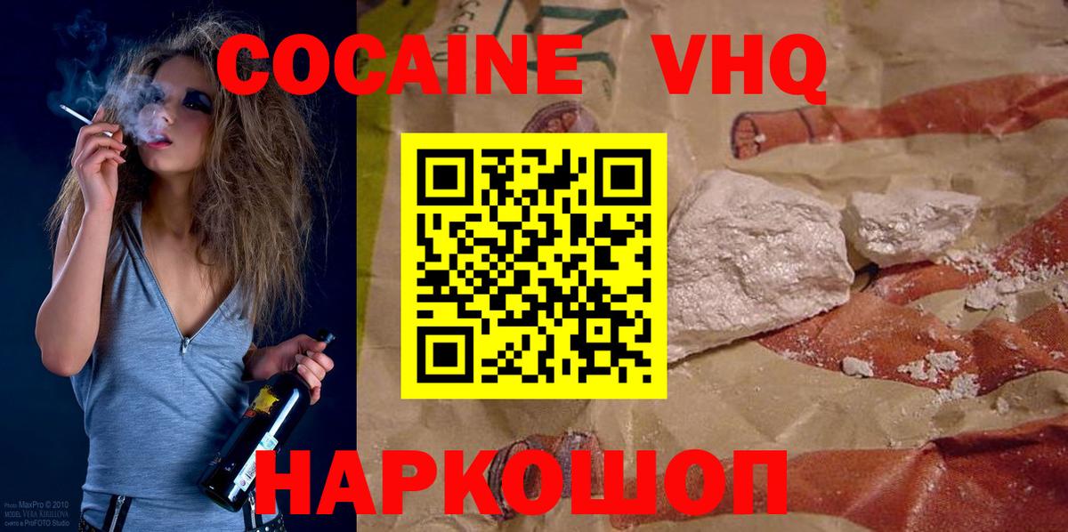 Чистополь  COCAIN VHQ  COCAIN  Вход с VPN 