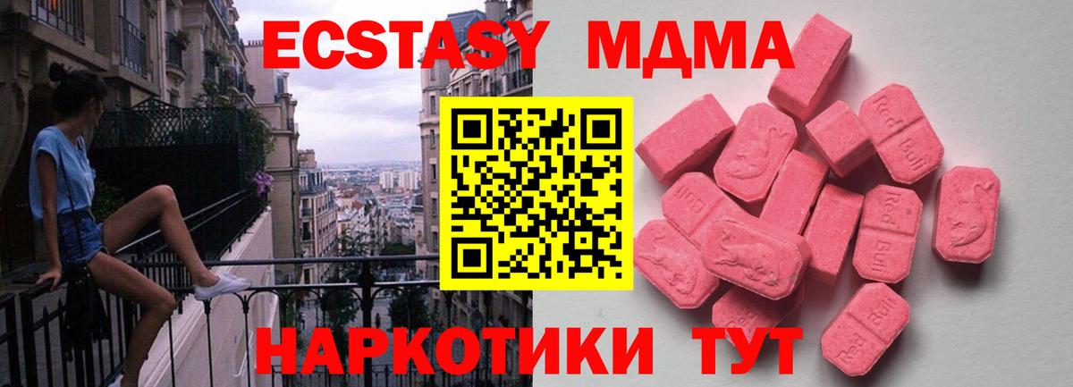 ЭКСТАЗИ диски  Вход с VPN  купить   Чистополь  Экстази Cube 