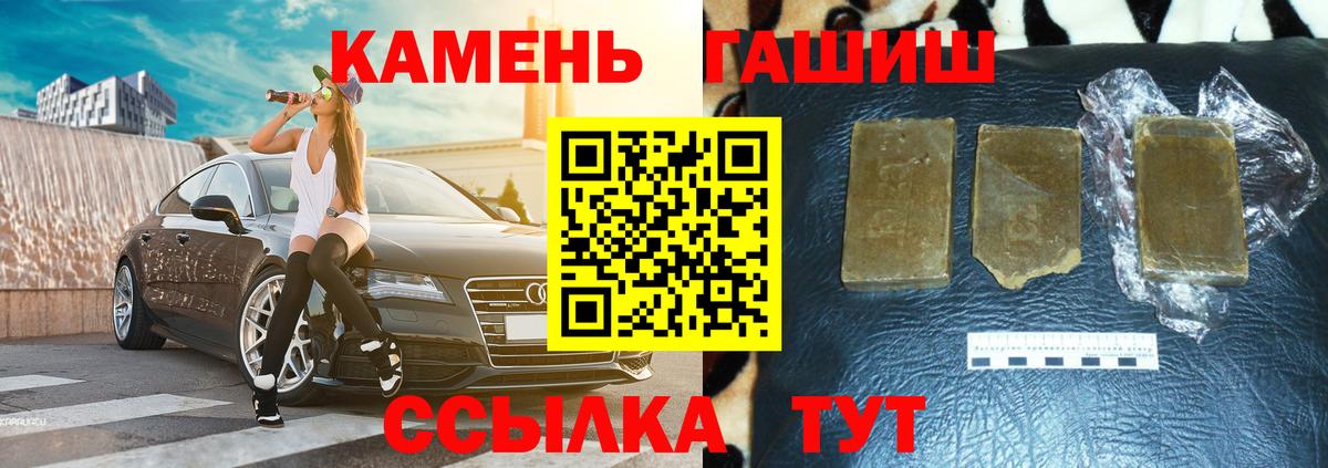 ГАШ ice o lator  ГАШИШ  Чистополь  Вход с VPN  ГАШИШ Premium 