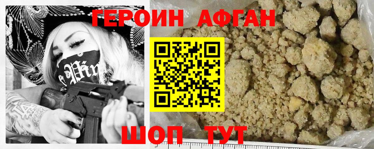 Героин VHQ Чистополь