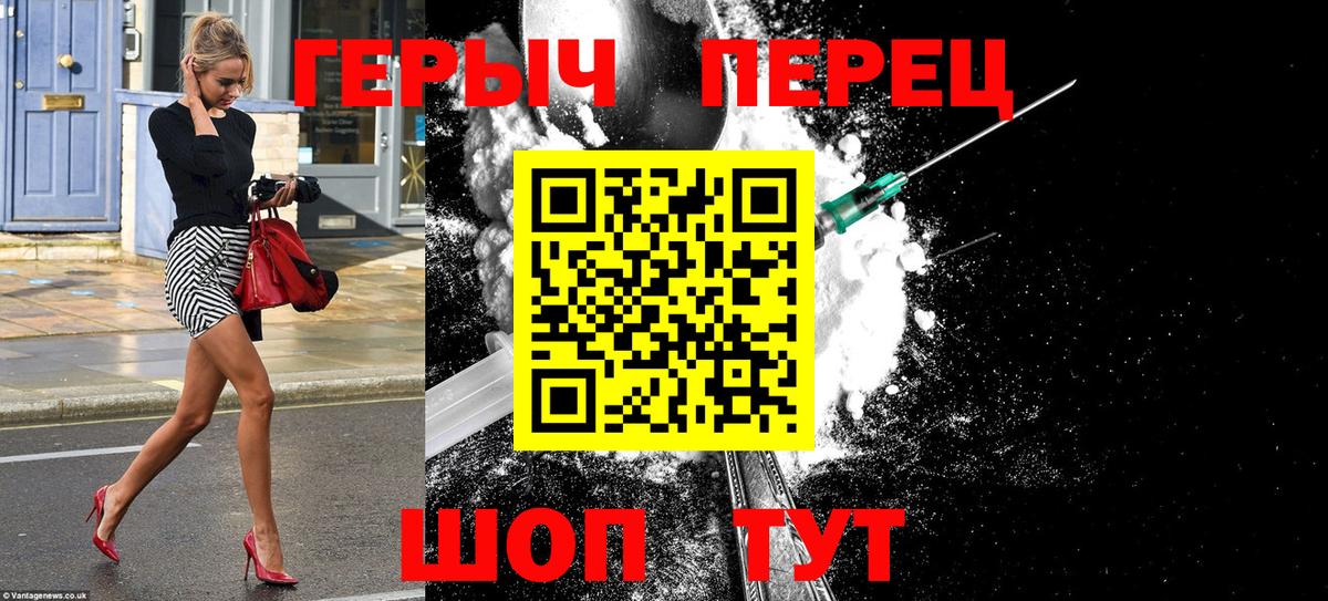 Чистополь  Героин герыч  Вход с VPN 