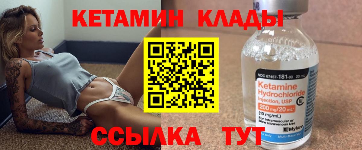 Кетамин ketamine Чистополь
