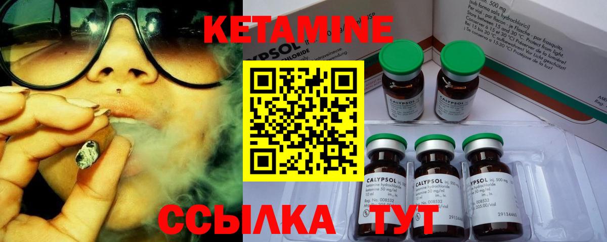 Чистополь  КЕТАМИН ketamine  Вход с VPN 