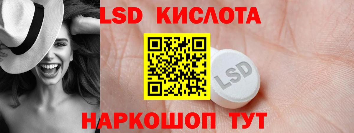 Чистополь  LSD-25 экстази кислота  Вход с VPN  LSD-25 экстази кислота 