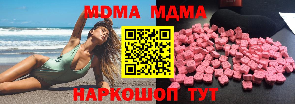Чистополь  МДМА молли  MDMA  Вход с VPN  МДМА кристаллы 