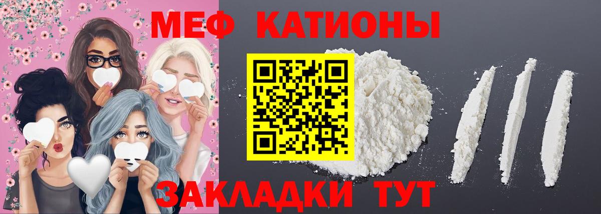 МЯУ-МЯУ кристаллы  Вход с VPN  Меф  Меф  Чистополь  МЕФ кристаллы 