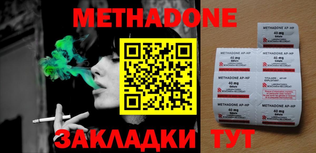 Чистополь  Метадон белоснежный  МЕТАДОН VHQ  Вход с VPN 