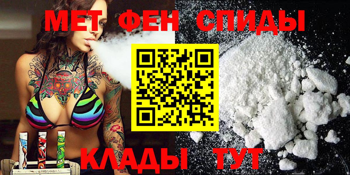 Первитин Декстрометамфетамин 99.9%  Вход с VPN  Чистополь  Первитин Декстрометамфетамин 99.9% 