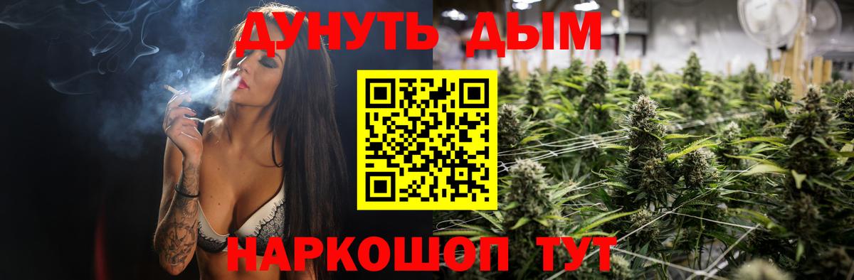 МАРИХУАНА гибрид Чистополь
